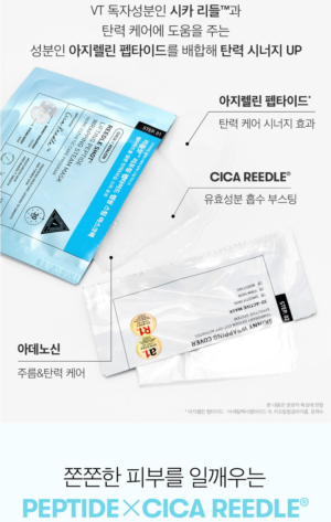 VT Reedle Shot Lifting Peptide Wrapping Steam Mask 22 g - Image 10
