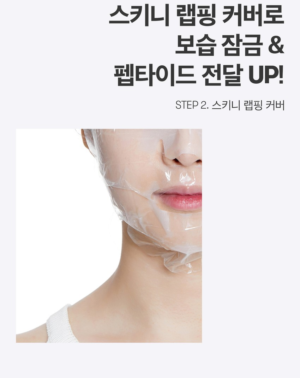 VT Reedle Shot Lifting Peptide Wrapping Steam Mask 22 g - Image 15