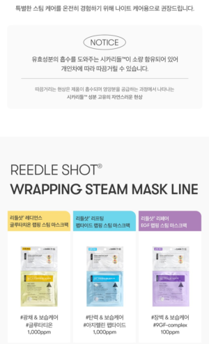 VT Reedle Shot Lifting Peptide Wrapping Steam Mask 22 g - Image 18