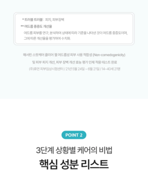 HATHERINE Spot Care Clear Gel 10 ml - Image 5