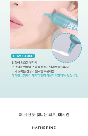 HATHERINE Spot Care Clear Gel 10 ml - Image 8