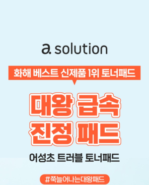 a.solution Heartleaf Trouble Toner Pads 4 Pads / 12 ml - Image 3