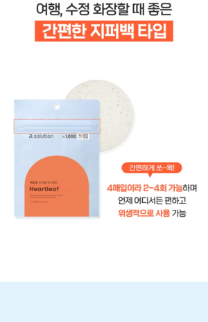 a.solution Heartleaf Trouble Toner Pads 4 Pads / 12 ml - Image 17