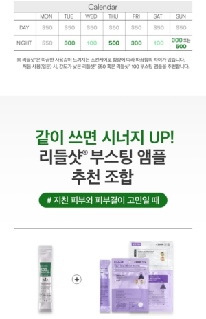 VT Reedle Shot 500 Facial Boosting First Ampoule 2 ml × 8 - Image 19
