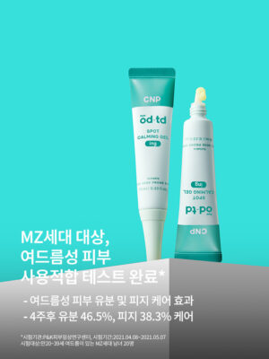 CNP bye od-td Spot Calming Gel 10 ml - Image 5