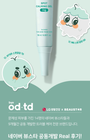 CNP bye od-td Spot Calming Gel 10 ml - Image 8