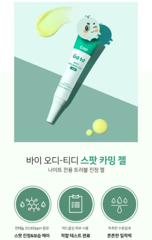 CNP bye od-td Spot Calming Gel 10 ml - Image 10