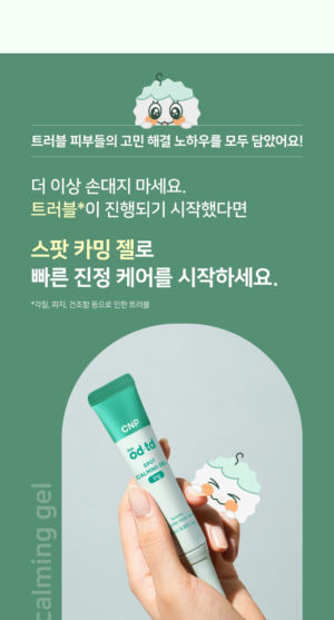 CNP bye od-td Spot Calming Gel 10 ml - Image 11