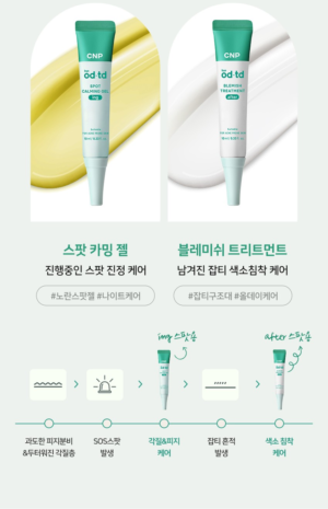 CNP bye od-td Spot Calming Gel 10 ml - Image 20