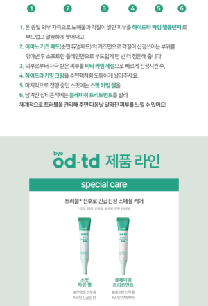 CNP bye od-td Spot Calming Gel 10 ml - Image 25