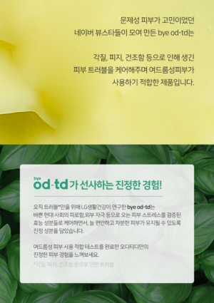 CNP bye od-td Spot Calming Gel 10 ml - Image 27
