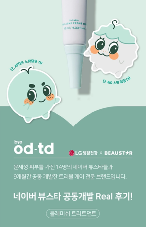 CNP bye od-td Blemish Treatment 10 ml - Image 8