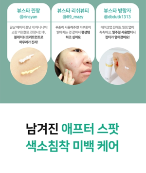 CNP bye od-td Blemish Treatment 10 ml - Image 9