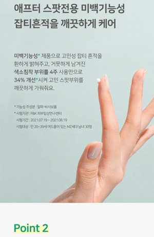 CNP bye od-td Blemish Treatment 10 ml - Image 13