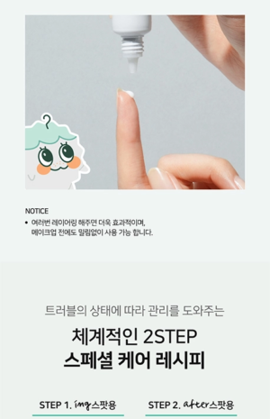 CNP bye od-td Blemish Treatment 10 ml - Image 20