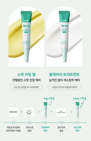 CNP bye od-td Blemish Treatment 10 ml - Image 21