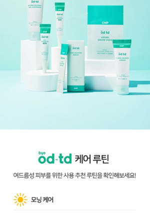 CNP bye od-td Blemish Treatment 10 ml - Image 24