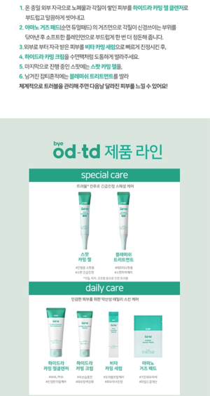 CNP bye od-td Blemish Treatment 10 ml - Image 26
