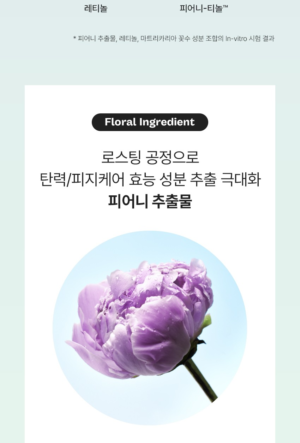 MIMO by MAMONDE Peony-Tinol Pore Ampoule 50 ml - Image 13