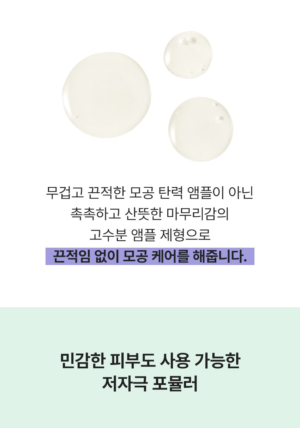 MIMO by MAMONDE Peony-Tinol Pore Ampoule 50 ml - Image 16