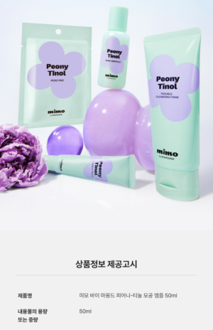 MIMO by MAMONDE Peony-Tinol Pore Ampoule 50 ml - Image 20