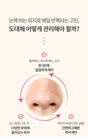 mipactory Super Ssok Ssok One-Step Piggy Nose Strips 2 Pieces - Image 5