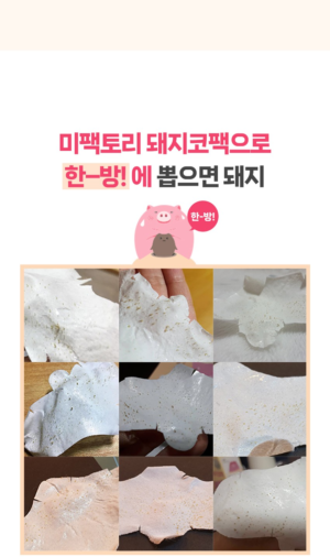 mipactory Super Ssok Ssok One-Step Piggy Nose Strips 2 Pieces - Image 6
