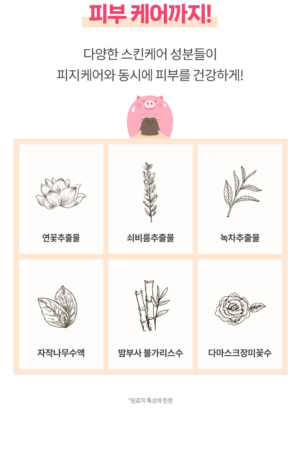 mipactory Super Ssok Ssok One-Step Piggy Nose Strips 2 Pieces - Image 9
