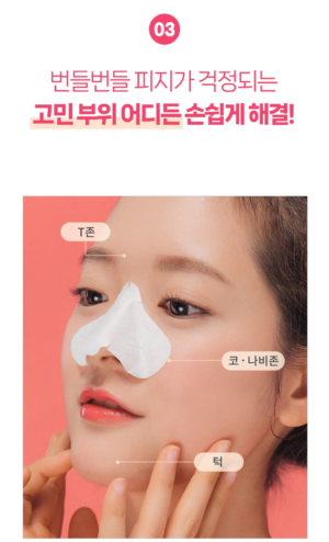 mipactory Super Ssok Ssok One-Step Piggy Nose Strips 2 Pieces - Image 10