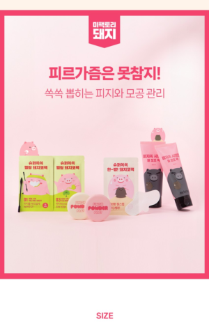 mipactory Super Ssok Ssok One-Step Piggy Nose Strips 2 Pieces - Image 14