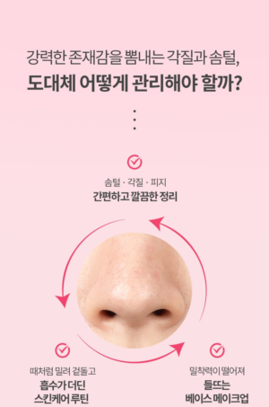 MEEFACTORY Sebum Cement Peel-Off Mask 100 ml - Image 6