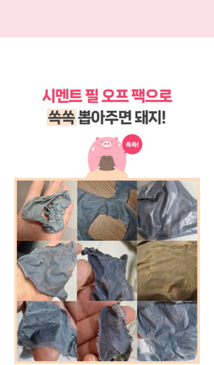 MEEFACTORY Sebum Cement Peel-Off Mask 100 ml - Image 7