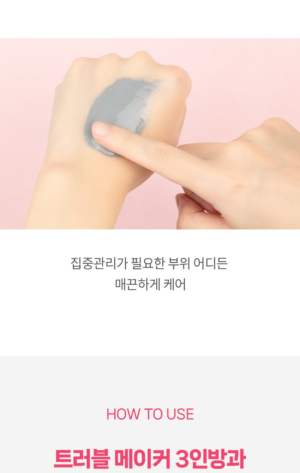 MEEFACTORY Sebum Cement Peel-Off Mask 100 ml - Image 13