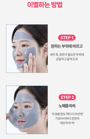 MEEFACTORY Sebum Cement Peel-Off Mask 100 ml - Image 14