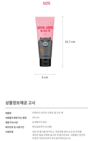 MEEFACTORY Sebum Cement Peel-Off Mask 100 ml - Image 18