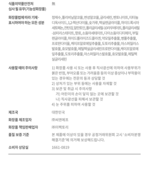 MEEFACTORY Sebum Cement Peel-Off Mask 100 ml - Image 19