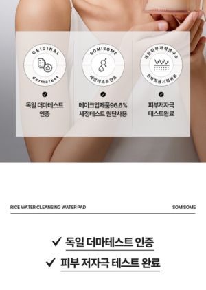 SOMISOME Rice Water Cleansing Pads 50 Pads - Image 4