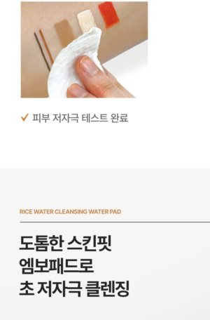 SOMISOME Rice Water Cleansing Pads 50 Pads - Image 6