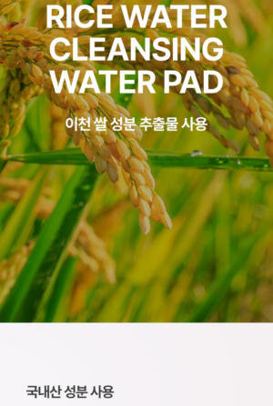 SOMISOME Rice Water Cleansing Pads 50 Pads - Image 10