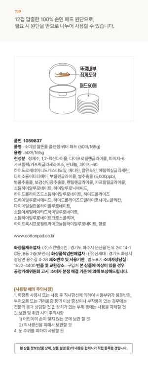 SOMISOME Rice Water Cleansing Pads 50 Pads - Image 19