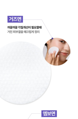 SOMISOME Eggplant Peeling Toner Pads 50 Pads / 140 g - Image 8