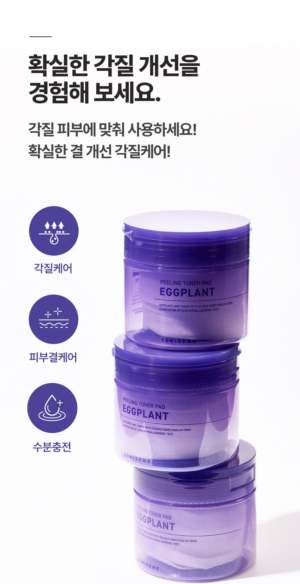 SOMISOME Eggplant Peeling Toner Pads 50 Pads / 140 g - Image 14