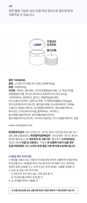 SOMISOME Eggplant Peeling Toner Pads 50 Pads / 140 g - Image 18