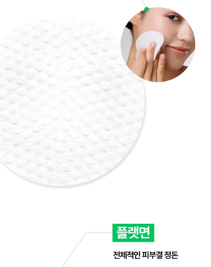 SOMISOME Green Tangerine Brightening Toning Pads 50 Pads / 130 g - Image 8