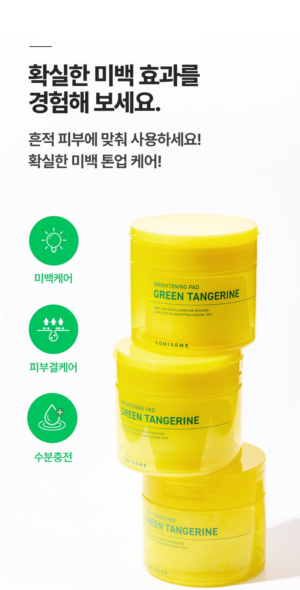 SOMISOME Green Tangerine Brightening Toning Pads 50 Pads / 130 g - Image 14