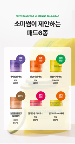 SOMISOME Green Tangerine Brightening Toning Pads 50 Pads / 130 g - Image 16