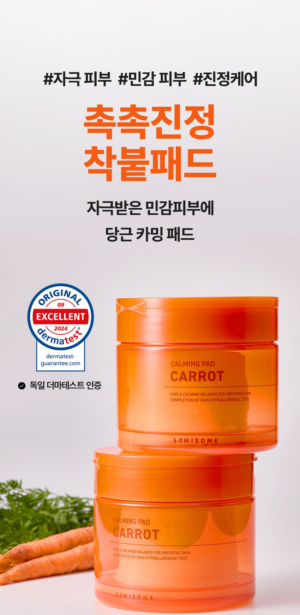 SOMISOME Carrot Calming Pads 40 Pads / 195 g - Image 2