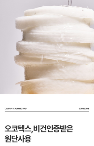 SOMISOME Carrot Calming Pads 40 Pads / 195 g - Image 7