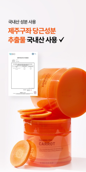 SOMISOME Carrot Calming Pads 40 Pads / 195 g - Image 11