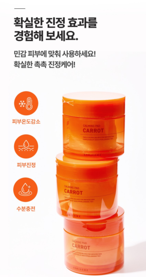 SOMISOME Carrot Calming Pads 40 Pads / 195 g - Image 14